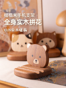 Creative Wooden Mobile Phone Stand Real Wood Cute Cartoon Design Home Office Desktop Stand for Watching TV Series