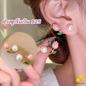 CLM ต่างหู ก้านเงิน 9.25 รูปดอกทิวลิป ประดับมุกเทียม  Tulip stud earrings