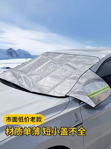 Bạt che xe hơi LANLIANGMAIRUICHI chống tuyết cho SUV