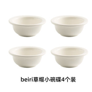 Mini White Creative Soup Seasoning Plate Chinese Style Vinegar Plate Cute Dessert Bowl Irregular Shape Mini Straw Hat Bowl