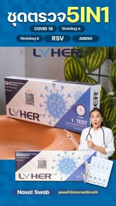 🦠ชุดตรวจ Gica 3in1 ตรวจไข้หวัดใหญ่ RSV จัดจำหน่ายโดยุขสบาย🦠กล่องสีแดงตรวจ Flu A/Flu B และ RSV Gica Test - Lazada