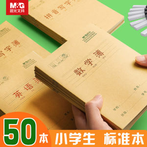 Morning Light Field Grid Book Pinyin Book Writing Practice Book Grade One Standard Character Book for Beginners in Chinese And Math