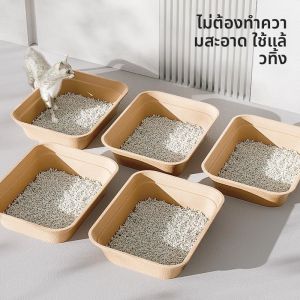 MONLEYTA | Disposable Cat Litter Box Portable Travel Temporary Extra Large Toilet Supplies For Kittens Open Type Normal Size
