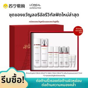 LOréal Paris(ลอรีอัล ปารีส) | ชุดของขวัญบำรุงผิวลดเลือนริ้วรอย LOreal Revitalift Triple Action Moisturizing Anti-Aging ขนาด 2370 มล ช่วยให้ผิวกระชับและชุ่มชื้น