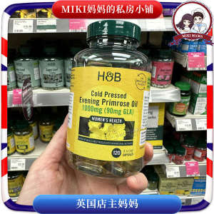 ♝British Holland  Barrett HB Evening primrose Oil Capsule Ovarian Hormonal Activity 1000mg120✳