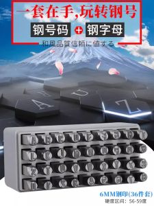Fujiwara Brand Steel Stamp Character Code Punch 0-9 A-Z Steel Number Symbol English Steel Character Punch Hardware Tools