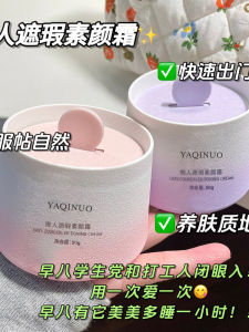 Natural Looking Bare Face Cream Student Party Waterproof Sweatproof Three-in-One Womens Skincare Moisturizing Beauty Enhancing