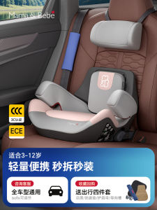 Mamabebe Child Car Seat Booster Pad 3-12 Years Old Easy Portable Large Children Vehicle Seat Simple Installation Safety Cushion