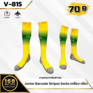 ถุงเท้าฟุตบอลเด็กแบบยาว Victory Junior Barcode Stripes Socks  14 สี