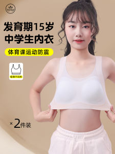 อ่อนเยาว์ นักเรียน สปอร์ตบรา บาง เสื้อกั๊ก สไตล์ชุดชั้นในไร้รอยต่อสําหรับสาววัยแรกรุ่น High School Freshmen Sophomores และ Juniors