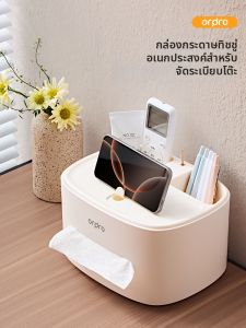 pracra | Creative Multifunctional Tissue Box Home Decor
