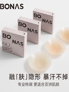 Bonahealth Ultra-Thin Invisible Silicone Nipple Covers Breathable Adhesive Natural Bare Feeling No Peak Small Chest