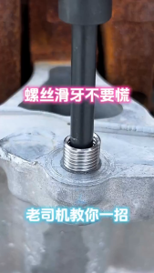 Stainless Steel Thread Repair Kit 120pcs/UNC UNF Metric Inserts/Helicoil Wire/For Stripped Thread Fix/Workshop Mechanic