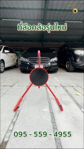 ที่ล็อคล้อ พร้อมยางกันกระแทกล้อ อุปกรณ์ทำมาจากเหล็กเส้น 6 หุน ยางกันกระแทกป้องกันล้อเป็นรอยขูดขีด แข็งแรง สั่งผลิต ทักแชท ราคาส่ง
