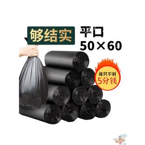 Thickened Disposable Plastic Garbage Bags Kitchen Home Hotel Cleaning Supplies 50X60 Flat Mouth Roll for Household Use