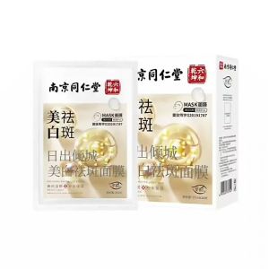 Nanjing Tong Ren Tang Gold Edition Mask Whitening Moisturizing Brightening Facial Mask 20 Pcs/Box