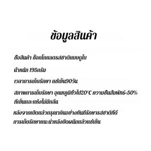 ซุปเปอร์มาร์เก็ตแซนด์วิชช็อคโกแลตสีดํา ของว่างลําลองที่มีรสชาติของเส้นหมี่