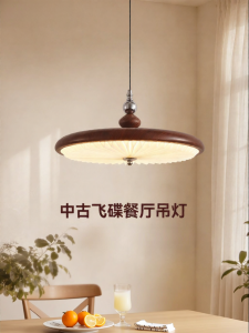 DGY | Retro Flying Saucer Pleated Dining Room Chandelier
