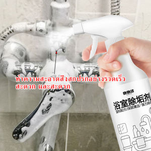 Harper สเปรย์ขจัดคราบตะกรันในห้องน้ํา ก๊อกน้ำ สุขภัณฑ์ต่างๆ Bathroom cleaner