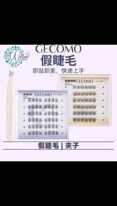 [READY STOCK] GECOMO Eyelash Glue-free False Eyelash Bulu Mata Palsu No Glue Required Natural Eyelashes 假睫毛TeoClan Wellness