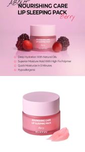 Klavuu Nourishing Care Lip Sleeping 珍珠晚安唇膜 20g [Berry/ Vanilla/ Coconut]