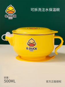 Small Yellow Duck Water Injection Thermal Insulation Bowl Removable and Washable Extra Large Drop-Resistant Hot Baby with Suction Cup Kids Eating Kindergarten School