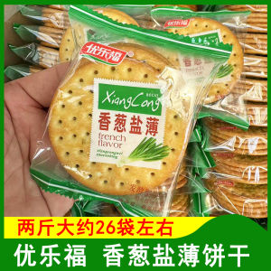 Bánh Quy Mỏng Có Hương Hành Tây Ferment Bánh Quy Nhẹ Đồ Ăn Vặt Bánh Quy Mặn Đóng Gói Rời Đồ Ăn Nhẹ Bánh Quy Ferment