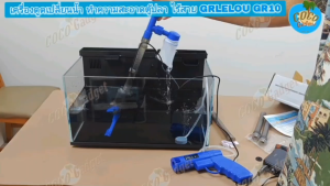 [มีประกัน-อุปกรณ์ตู้ปลา- ElectricWaterChanger&Cleanerไร้สายแบตลิเทียม]เครื่องดูดถ่ายน้ำตู้ปลา ดูดขี้ ทำความสะอาด GRLELOU