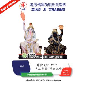 大二爷伯 黑白无常 谢必安范无救 七爷八爷 升棺发财 12寸 孝濟神料 Praying Statue Of The Second Uncle Black And White Impermanence Raise The Coffin And Make A Fortune 12 Inches