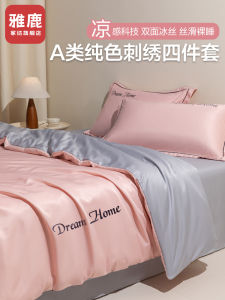 Yaluxia Ice Silk Bedding Cover Single Piece 150x200x230 Smooth Silk Slip Sleep Cool Sensation Summer Lightweight Coverlet