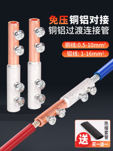 Đầu Nối Chuyển Mạch Đồng Hợp Kim Nhôm Công Suất Cao Không Cần Áp Suất Đầu Nối Ống Nhôm Nhanh Phụ Kiện Điện Tử