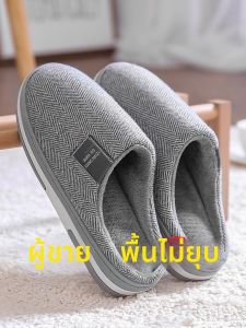 TZLDN | Antibacterial Slip-Resistant Large Size Cotton Slippers