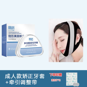 Asymmetrical Jaw Disorder Correction Device Facial Symmetry Corrector Chin Receding Face Asymmetry Corrector Jaw Bone Corrector