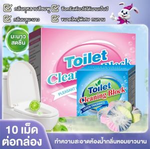 JASMEEN 【กล่องหนึ่ง ก้อนดับกลิ่น 10 ชิ้น】🌹 กลิ่นกุหลาบ ก้อนดับกลิ่นชักโครก🌹+🍋รสมะนาว ก้อนดับกลิ่นชักโครก🍋 ทำความสะอาดชักโครก ขจัดคราบ 🚽 กลิ่นไม่พึงประสงค์ สำหรับถังชักโครก ก้อนใส่ชักโครก