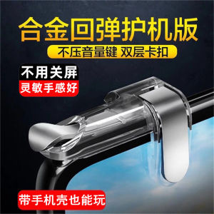 2024 New Version Mobile Phone Game Controller Call of Duty Equipment Android Huawei Special Physical Auto Mechanical Keybaord