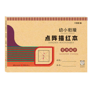 Kindergarten Writing Practice Red Outline Book Childrens Enlightenment Pinyin Control Pen Training Booklet Chinese Characters