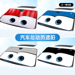 MUDINGXI | Sun Protection Insulation Thickened Sunshade For Car Windshield