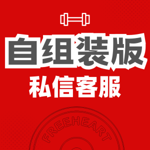 Original Creative Freeheart Barbell Display Piece Fitness Themed Birthday Gift Tabletop Squat Rack Statue Artist Toy Collectible