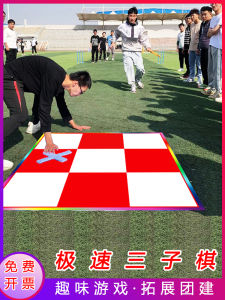 Fast Track Three-in-a-Row Chess Team Building Expansion Activity Props Fun Sports Equipment Rapid Five-in-a-Row Game Props
