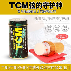 Taiwan TCM String Guardian Guardian String Oil String Treatment Oil Erhu Guitar Xile Folk Music String Care