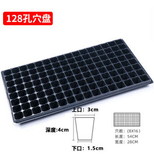 Seedling Tray Plug Nursery Basin Planting Plastic Seedling Cultivation Tray Feeding Block Seedling Feeder Tray Cutting Breeding Succulent Special