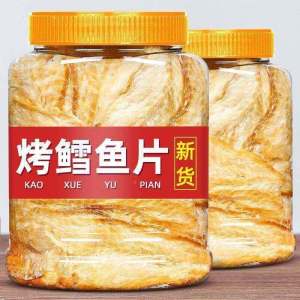Instant Dried Roasted Fish Slice 500g