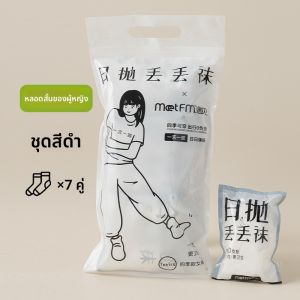 AIMO | ถุงเท้าแบบใช้แล้วทิ้งเอ茉 ถุงเท้าชาย ถุงเท้าผู้หญิง ถุงเท้าแบบบาง สำหรับการเดินทางและใช้ในชีวิตประจำวัน ถุงเท้าแบบทิ้งหลังจากใช้ครั้งเดียว