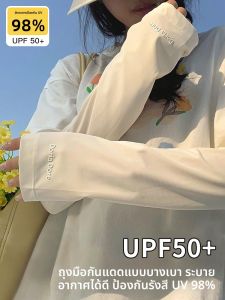 BILLI ZILLY | Ultraviolet Protection Sun Sleeves Ice Silk