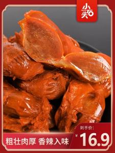 Small Stone Duck Gizzard Snack: Instant Vacuum Packed Leisure Food Baguettes Halal Certified Meat Product from Shandong China