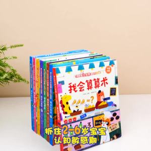 I Will Recognize Numbers with Small Eyes and See the Big World Bilingual Cognitive Edition Page Turning Boy 0-3 Age-Old Early Education Enlightenment