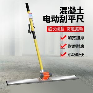 Indoor Electric Concrete Scraping Balance Cement Pavement Vibration Ruler Balance Floor Heating Backfilling Levelling Ruler Balance Vibration Spatula