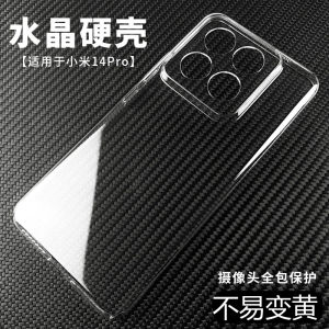 Ultra Thin Transparent Hard Shell Crystal Phone Case for Xiaomi 14 pro Full Cover Protective Design with Precision Cutouts
