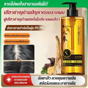 แชมพูทำความสะอาดรากผมโสม ทำความสะอาดรากผม ดูแลหนังศีรษะ ทำความสะอาดเส้นผม นุ่มสลวย เป็นมันเงา人参清洁洗发水