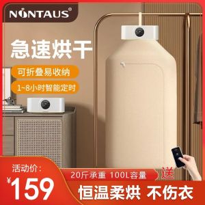 Portability Meets Efficiency Goldsmart Multi-Function Foldable Dryer UV Sanitizing Quick-Drying Household Appliance for Allergies Relief